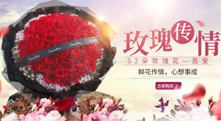 福建福州福清市港头镇东翁村鲜花速递